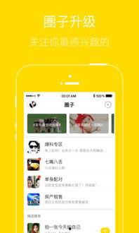 易祥八卦爆料视频下载免费,揭秘视频背后的免费下载秘密  第1张