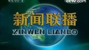 雪碧最新爆料新闻联播视频 第1张 雪碧最新爆料新闻联播视频 第1张